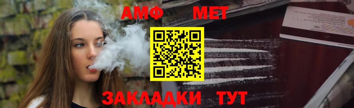 Дивногорск  АМФЕТАМИН  Вход с VPN  Амфетамин  Амфетамин Premium 