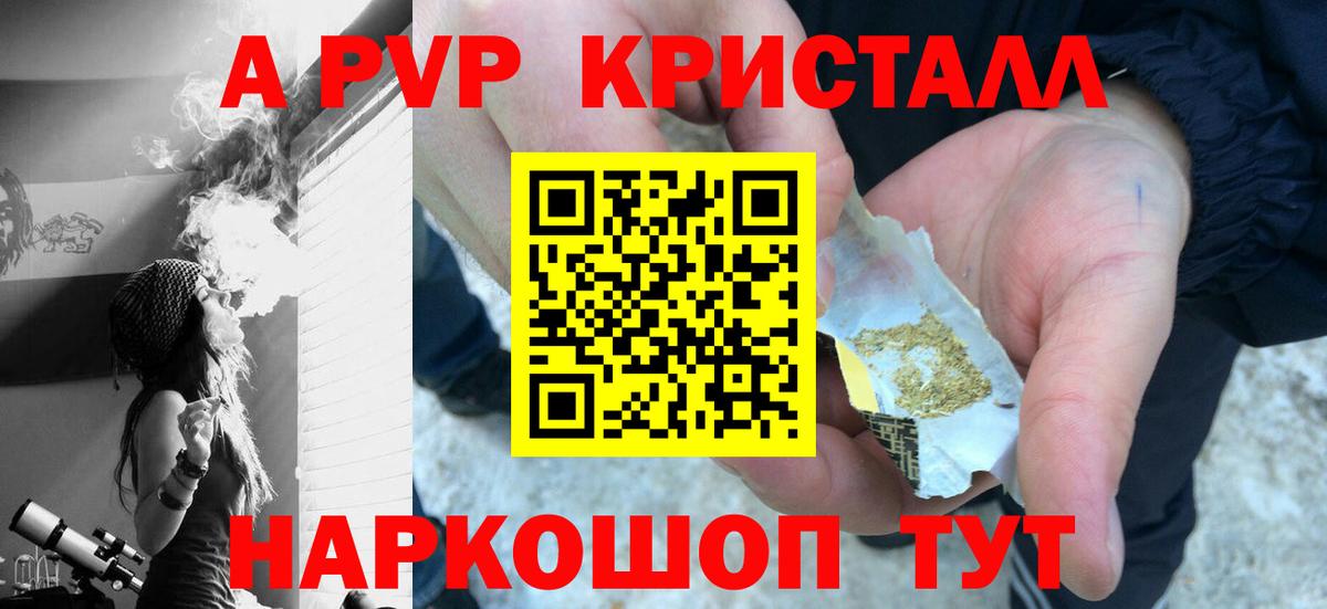 Alfa_PVP СК КРИС  A PVP Соль  Вход с VPN  Alpha-PVP СК КРИС  Дивногорск 