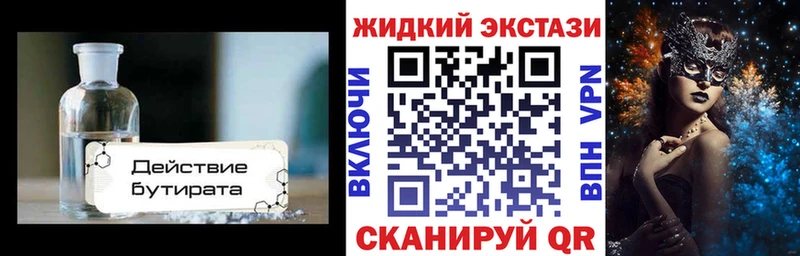 Бутират 1.4BDO  купить наркоту  Дивногорск 