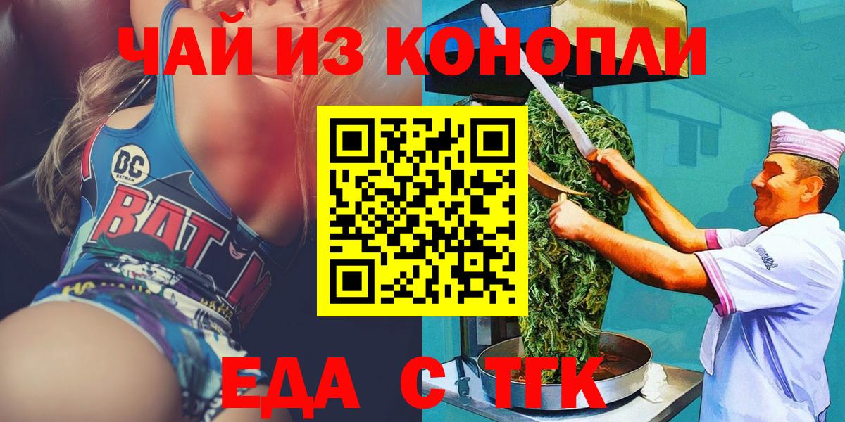 Canna-Cookies конопля  Вход с VPN  Дивногорск 