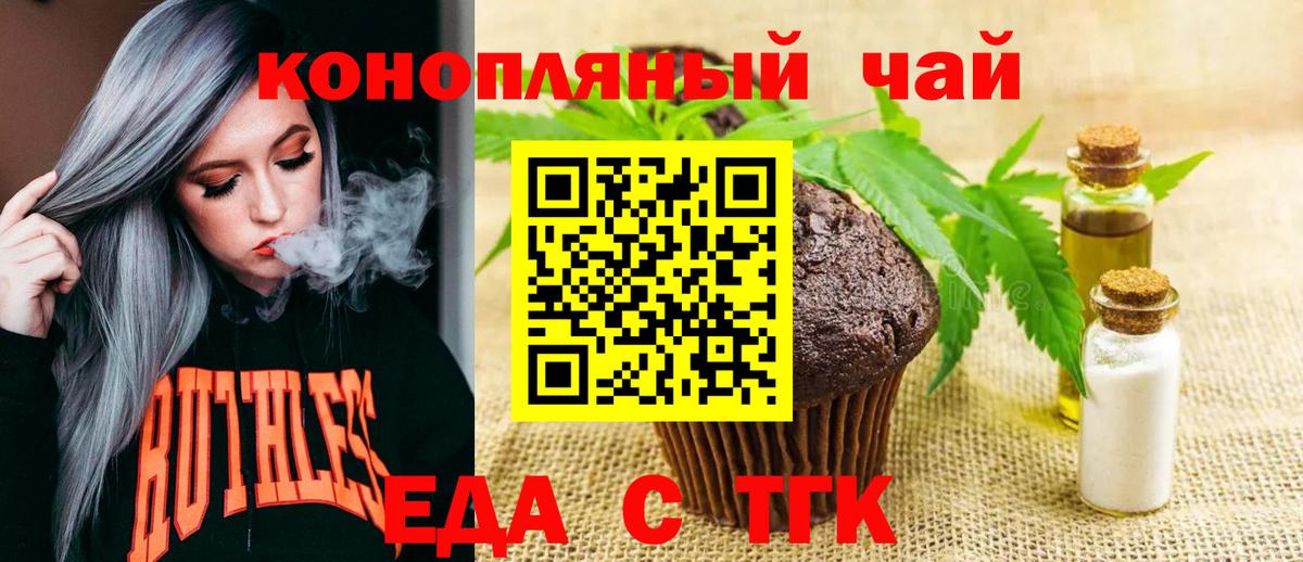Canna-Cookies конопля Дивногорск
