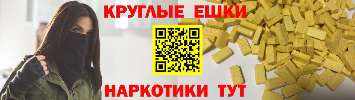 ЭКСТАЗИ  Экстази 250 мг  Экстази Philipp Plein  Вход с VPN  Дивногорск 