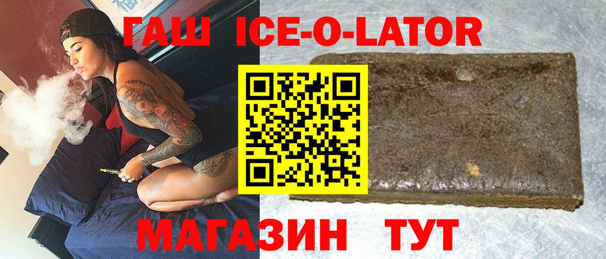 Гашиш 40% ТГК  Гашиш VHQ  Вход с VPN  Дивногорск 