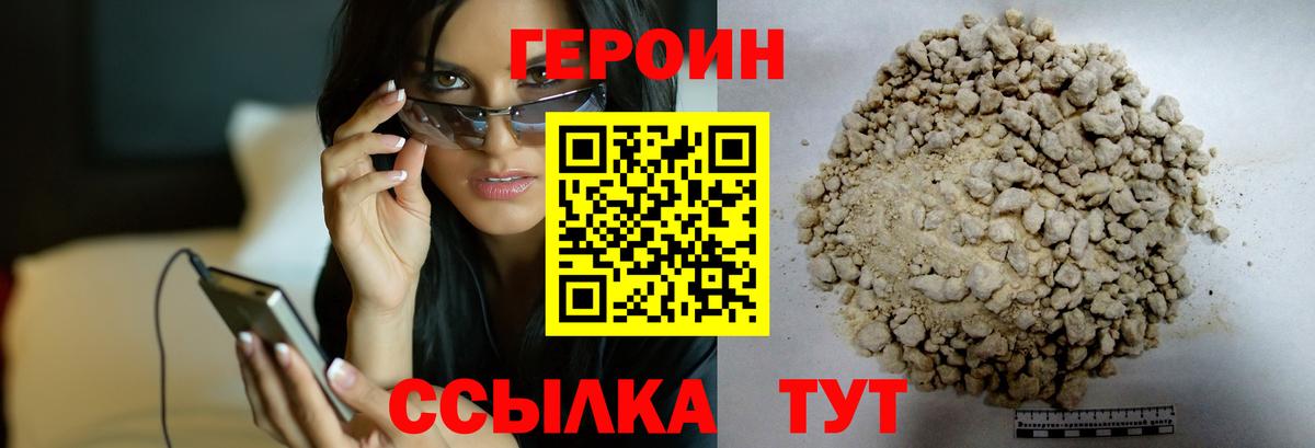 ГЕРОИН  Вход с VPN  Дивногорск  ГЕРОИН гречка 