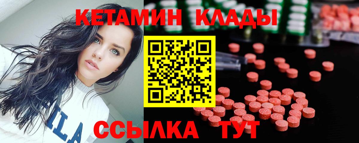 Кетамин VHQ  Вход с VPN  Дивногорск 
