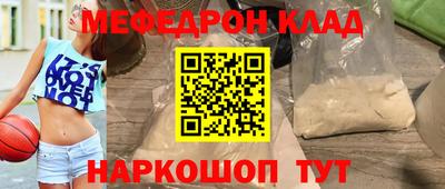 меф VHQ Малгобек