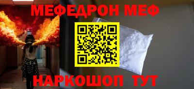 меф VHQ Малгобек