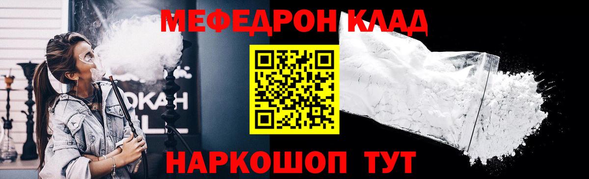 Меф мука Дивногорск