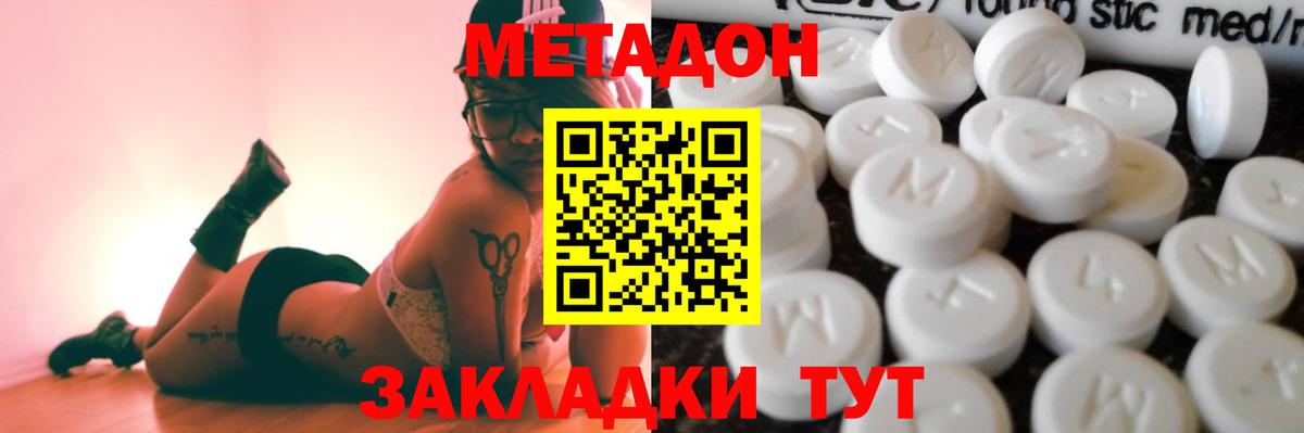 Метадон кристалл  МЕТАДОН methadone  Дивногорск  KRAKEN онион  Вход с VPN 
