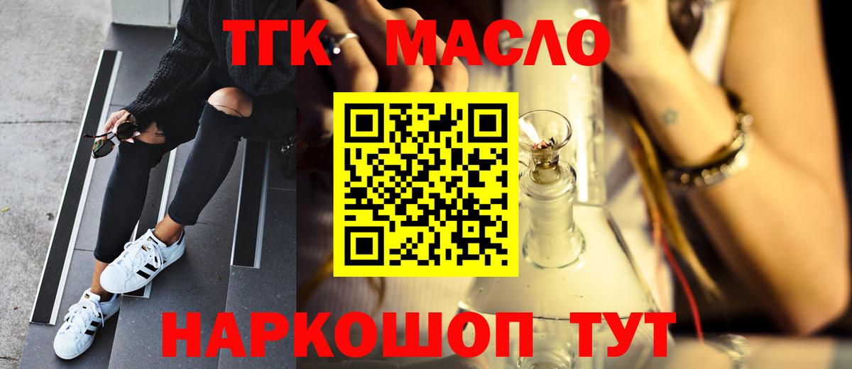 ТГК вейп с тгк Дивногорск