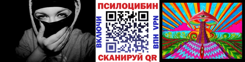 Галлюциногенные грибы Magic Shrooms  купить   Дивногорск 