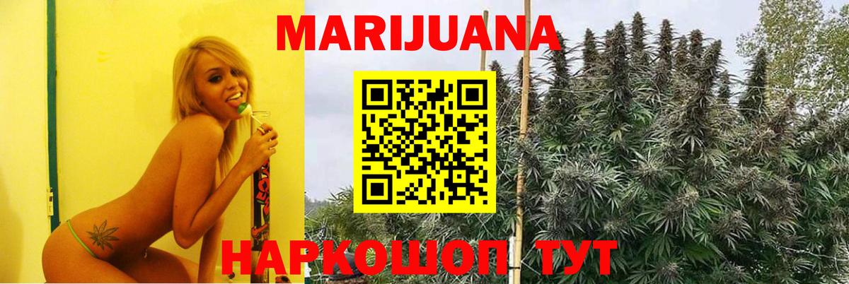 МАРИХУАНА White Widow Дивногорск